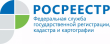 Пресс-релиз Росреестра от 07.02.2017