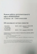 Режим работы Сбербанка с 08.05 по 12.05.2026