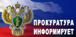 Информация